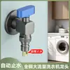 Nuevo grifo de ángulo para lavadora de alto flujo, todo cobre, anticaída, parada automática de agua