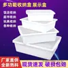 Caja de Plástico Caja de Almacenamiento Rectangular Blanco Recipiente para Platos Fríos Charola para Hielo Olla Caliente Picante Puesto de Selección de Verduras Supermercado Exhibición de Cocina