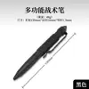 B2 Punta de Acero de Tungsteno Táctica Defensa Bolígrafo EDC Multifuncional Defensa Personal Ventana Exterior Rompe-Ventananas Suministros Anti-Lobo