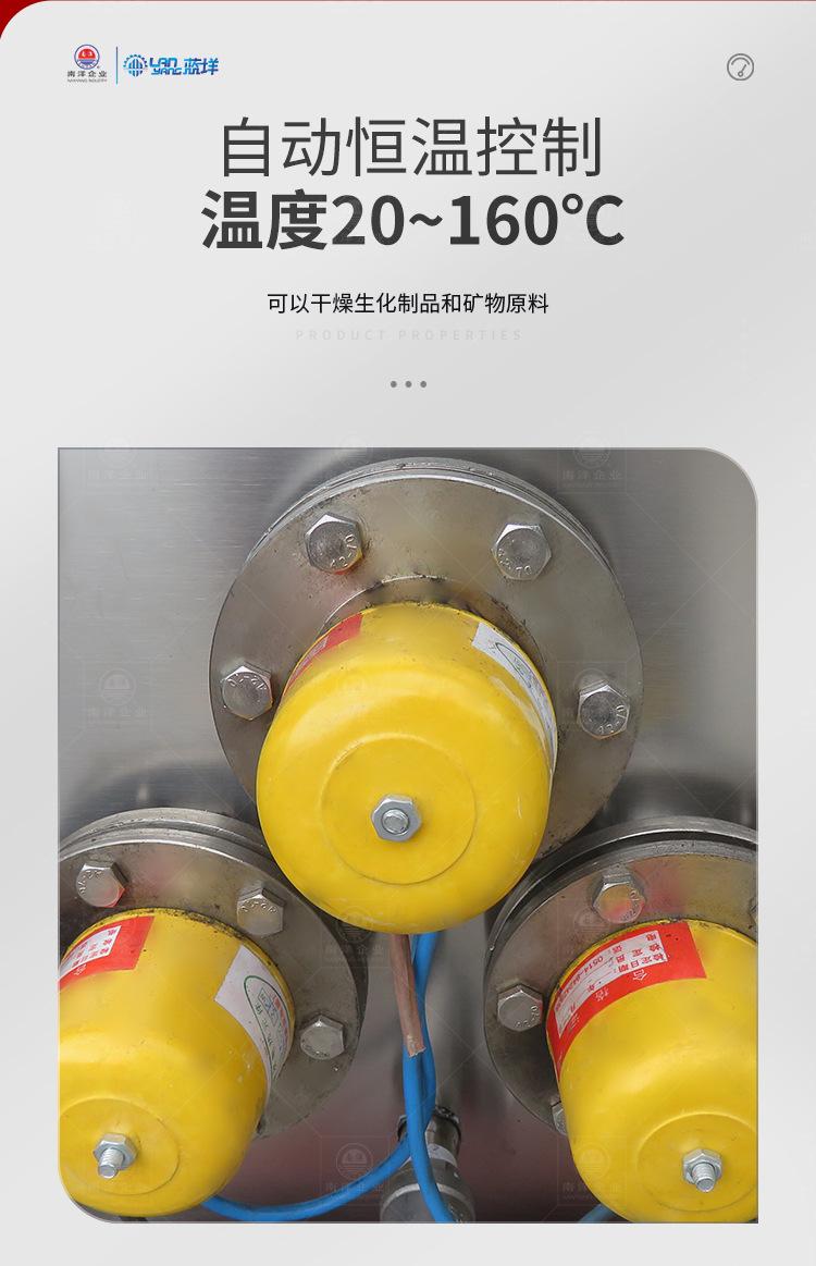 南洋混合机-w干燥机_05.jpg