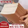 Cuaderno de Papel Kraft Engrosado 16K Bloc de Notas A5 para Estudiantes Universitarios Retro Costura Simple Líneas Horizontales Cuadrado en Blanco
