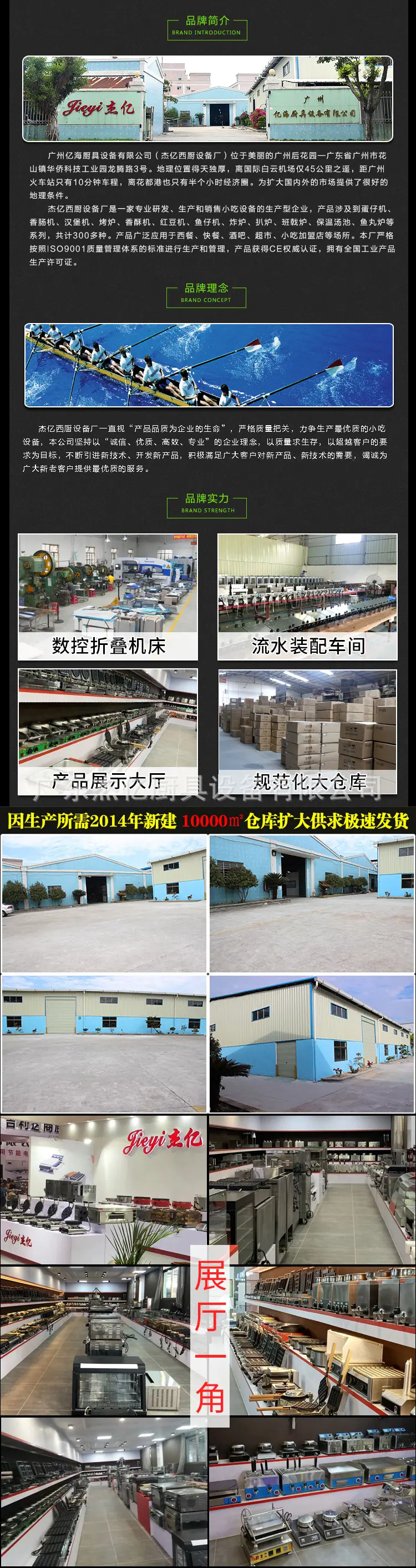 杰亿页尾
