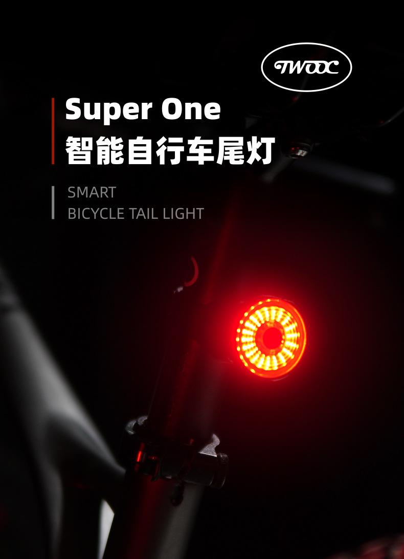 Super-One-智能自行车尾灯_01