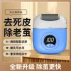 Moedor de pés totalmente automático doméstico pequeno pedicure para remover pele morta calos máquina de pedicure elétrica carregamento USB esfoliador de pés