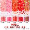 Celebridad de internet lentejuelas ultrafinas con brillo para uñas traje rojo brillante dopamina uso para uñas flujo material de lino accesorios paquete kg