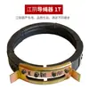 Guía de Cuerda para Polipasto Eléctrico 1T2T3T5 toneladas 10T16T Varilla de Hierro Dúctil Jiangyin Guía de Cuerda Accesorios de Elevación