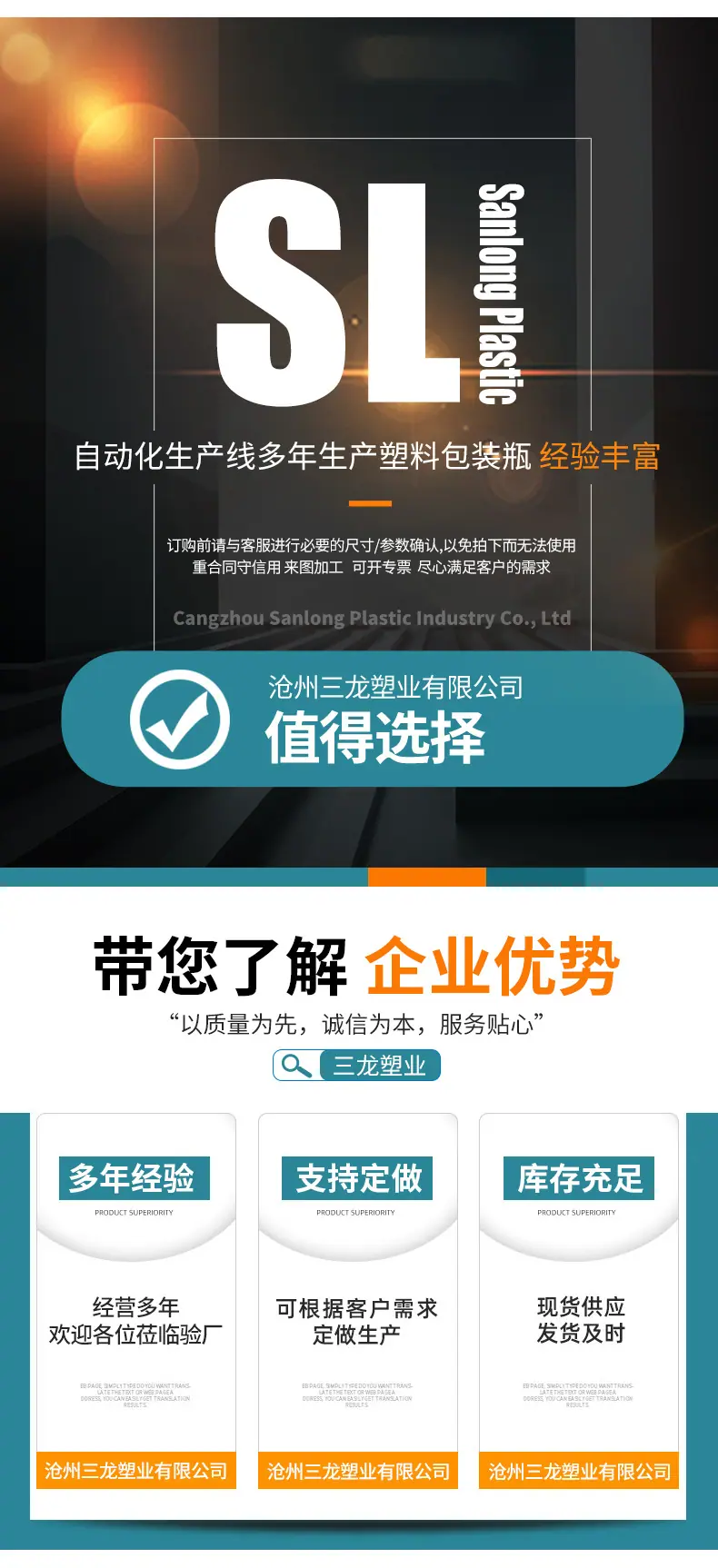 三龙塑业-通版_05.jpg
