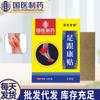 Medicina chinesa gesso farmacêutico plantar especial plantar artemísia gesso quente gesso calcanhar plantar tendão de Aquiles gesso dor no calcanhar gesso