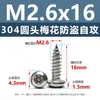 Tornillos Autorroscantes Torx de Cabeza Redonda de Acero Inoxidable 304 con Columna, Antirrobo, M2 M2.3 M3 Cabeza de Hongo Cola Puntiaguda Torx Tornillos para Madera Al por Mayor