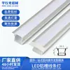 Caixa para Luminária Linear de LED, Caixa para Fita de LED Embutida, Perfil de Alumínio, Fita de LED Linear com Tampa de Policarbonato, Sem Kit de Iluminação Principal