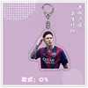 Copa do Mundo Transfronteiriça Novo Merchandise para Fãs Criativo Atleta Futebol Acrílico Chaveiro Messi Pingente 2D