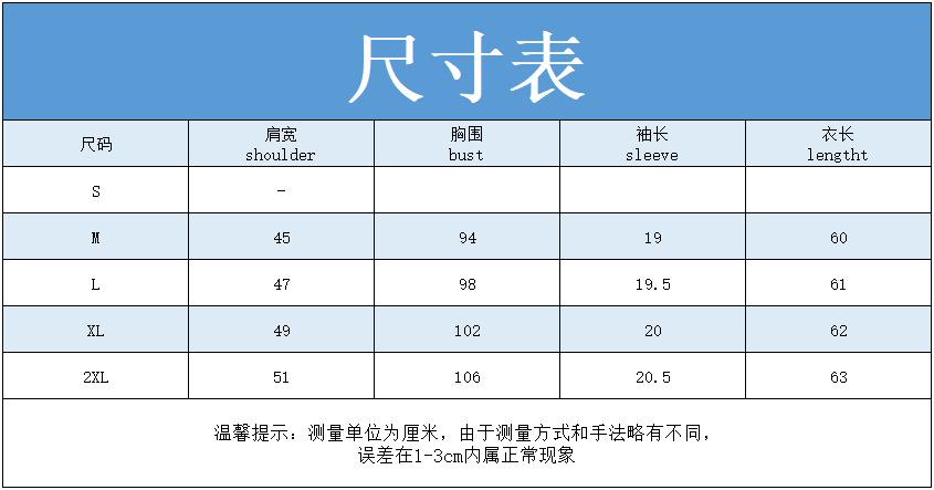 NVTX238尺码表