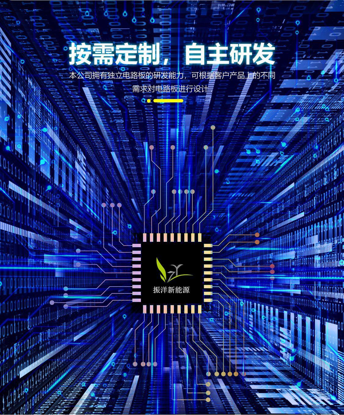 振洋新能源-普通电池详情页_13.jpg