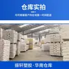 Spot Pom Yuntianhua M270 M25 Grado Resistente al Desgaste Grado General Alto Flujo Grado Médico Materia Prima de Polioximetileno