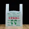 Bolsas desechables de embalaje para llevar, engrosadas, comerciales, para alimentos, populares para entrega en línea y puestos, modelo nuevo
