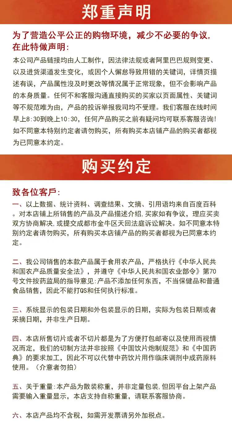 特别说明