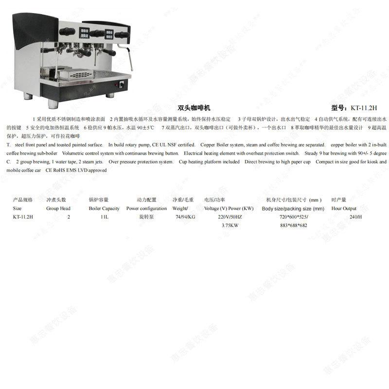 KT-11.2H详情.jpg