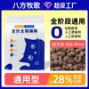 Dropshipping comida para gatos para gatos adultos y gatitos, hipoalergénica, precio completo, sin grano, comida universal para gatos, fabricante mayorista de alimento básico para gatos, comida para gatos