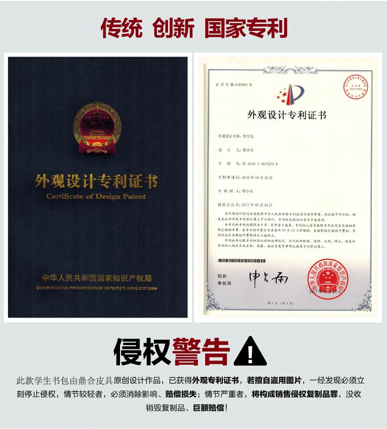 鼎合书包专利证书新版1