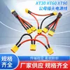 Cable de Alimentación con Enchufe Macho y Hembra Xt30 Xt60 Xt90 Modelo de Avión de Energía Nueva Cable de Prueba de Variador de Batería de Litio Cable de Alimentación Grande