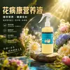 Spray para la Salud de las Flores: Solución Nutritiva Universal para Plantas, Agente Activo para la Prevención de Enfermedades, Adecuado para Jardinería Casera