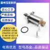 Scv294200-0590 294050-0130 8-98181831-0 294009-0550 Wenzhou Autopartes