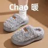 Pantuflas de algodón peludo con suela gruesa de invierno para mujer, engrosadas y cálidas, con una sensación cómoda, pantuflas de casa, stock de fábrica, pantuflas de algodón para parejas