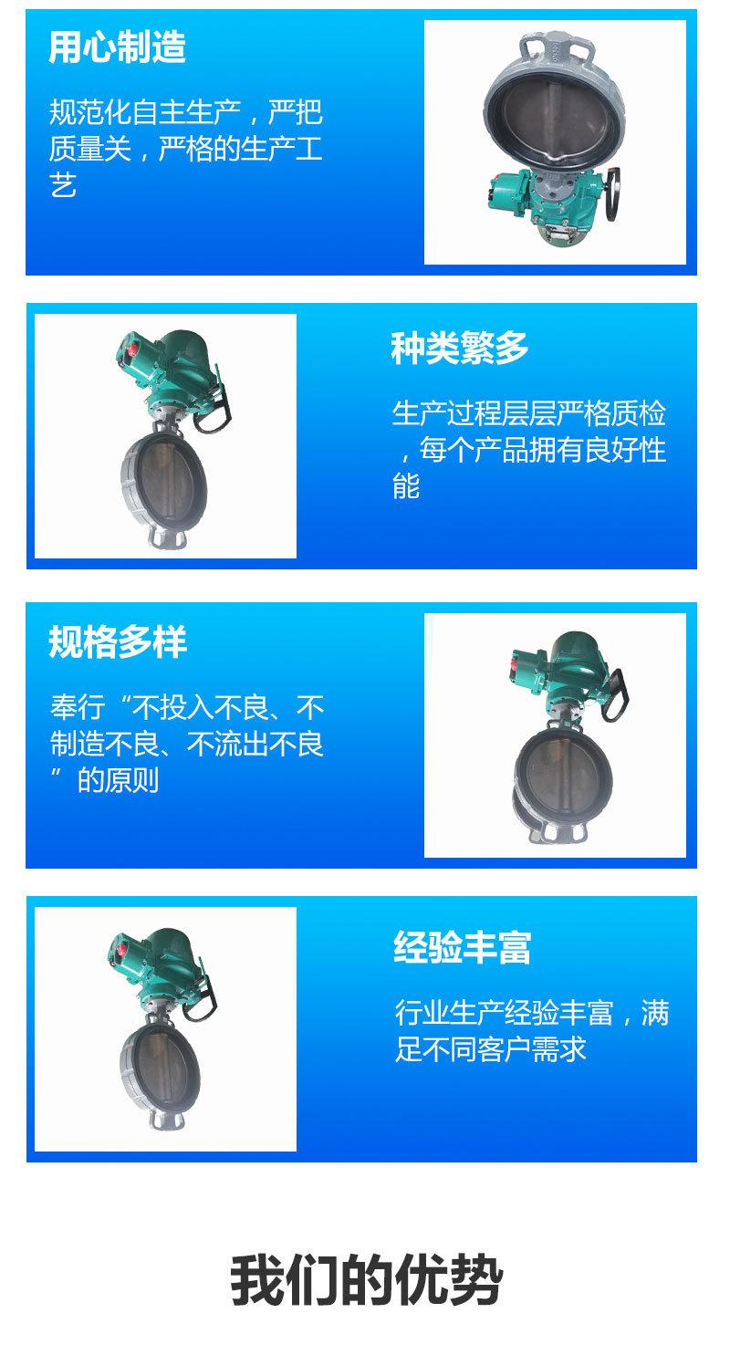 QT配阀门-DN300--对夹式软密封-蝶阀-详情页_04.