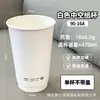 Taza de Papel Desechable para Café con Tapa, Engrosada Anti-quemaduras Especial para Té de Leche Bebidas Calientes para Llevar Taza de Empaque Logo Comercial