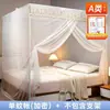 Mosquitero de Piso de una Puerta 2025 Nuevo Hogar Dormitorio 2025 Tradicional Antiguo Soporte Instalación sin Herramientas Gruesa Individual Yy