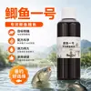 Ataque de Carpa No.1 Aditivo Específico para Carpas Altamente Efectivo Atractante de Peces con Fuerte Olor a Pescado para Pesca