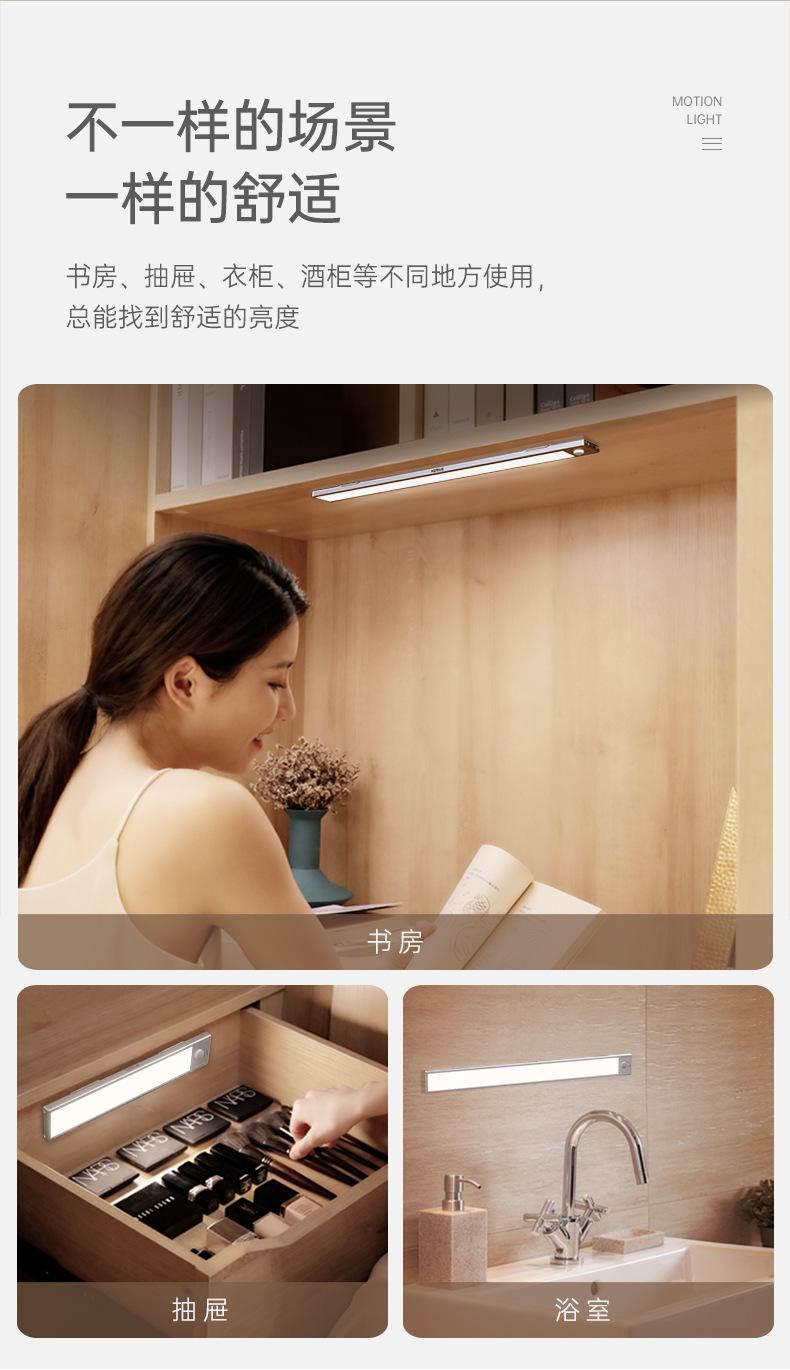 拾光Lite·LED智能感应灯-详情_