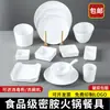 Vajilla de Melamina para Restaurantes de Hot Pot, Platos Especiales para Guarniciones, Platos para Presentación en Buffets y Barbacoas, Platos de Preparación Comerciales, Cubos para Verduras, Tazones para Salsas
