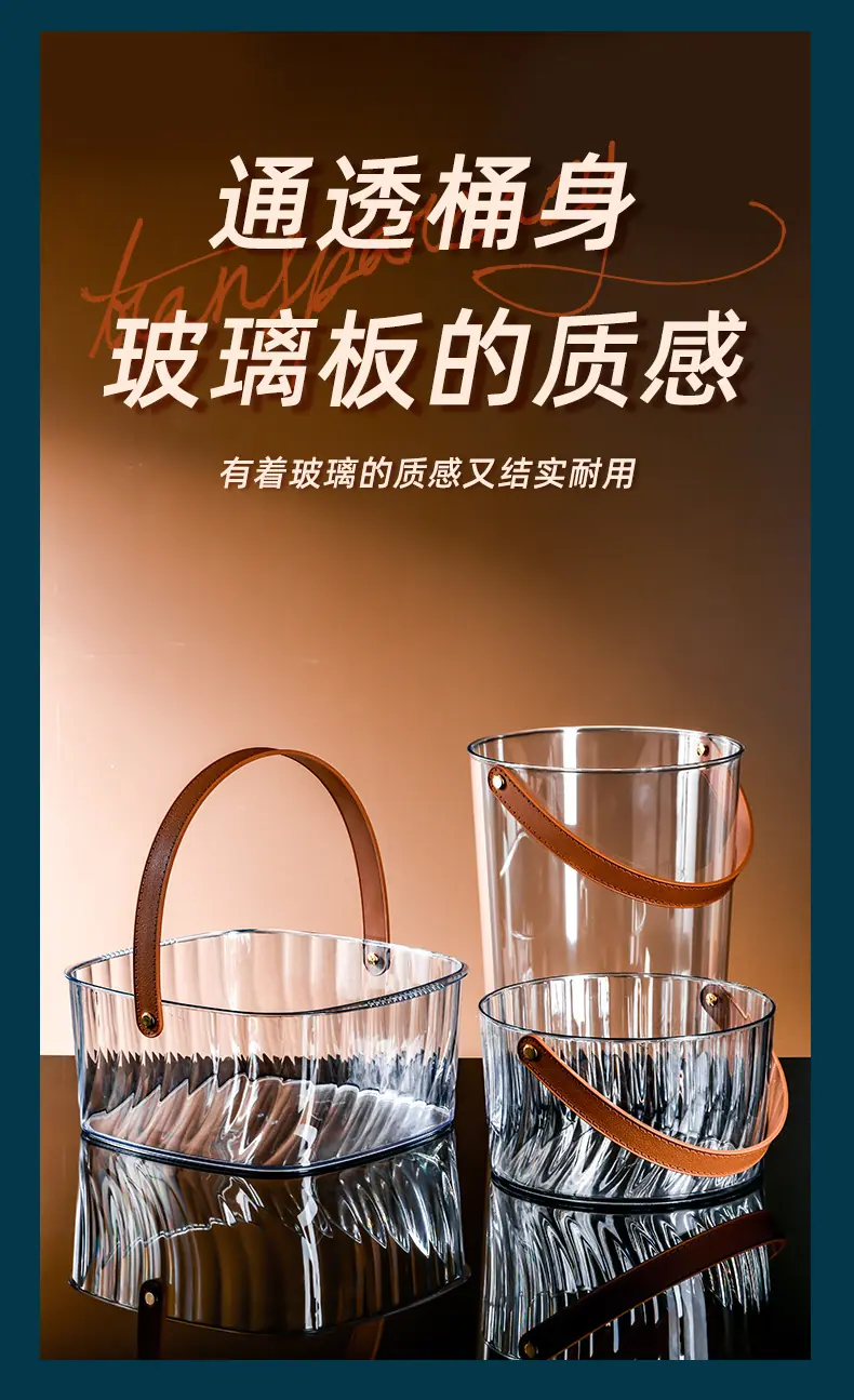 “手提透明冰桶