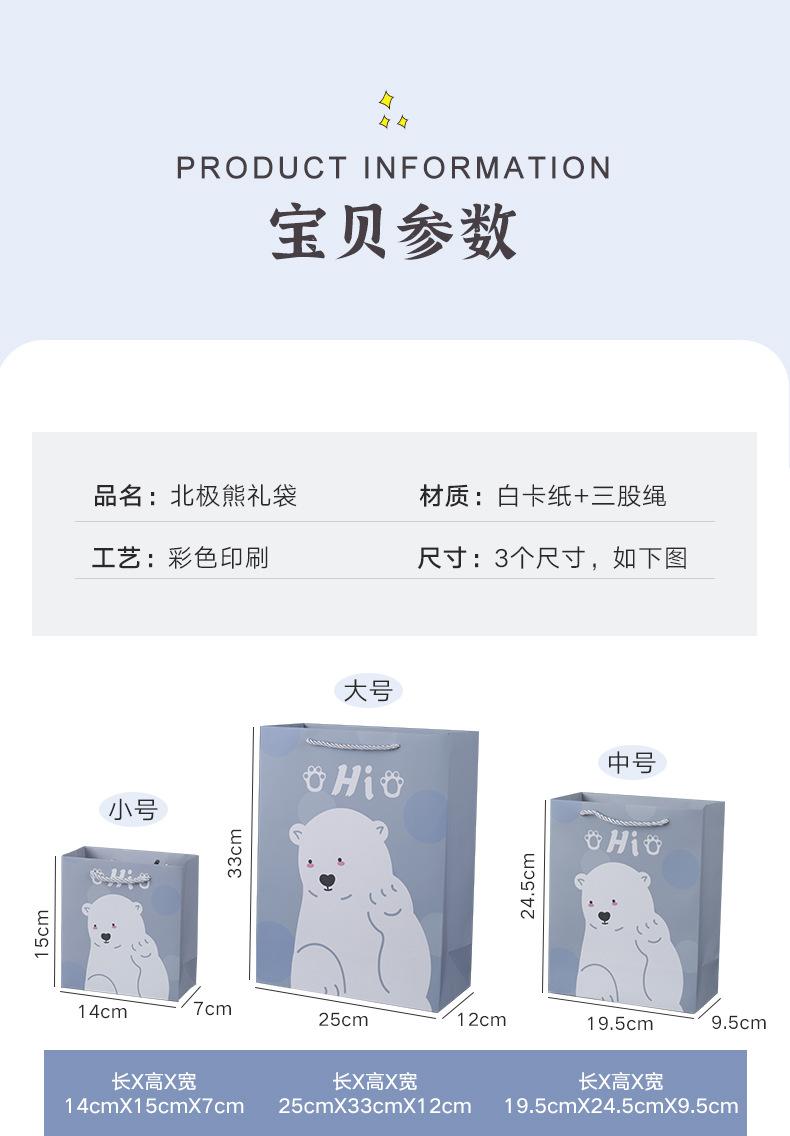 小熊ins风礼品袋手提袋