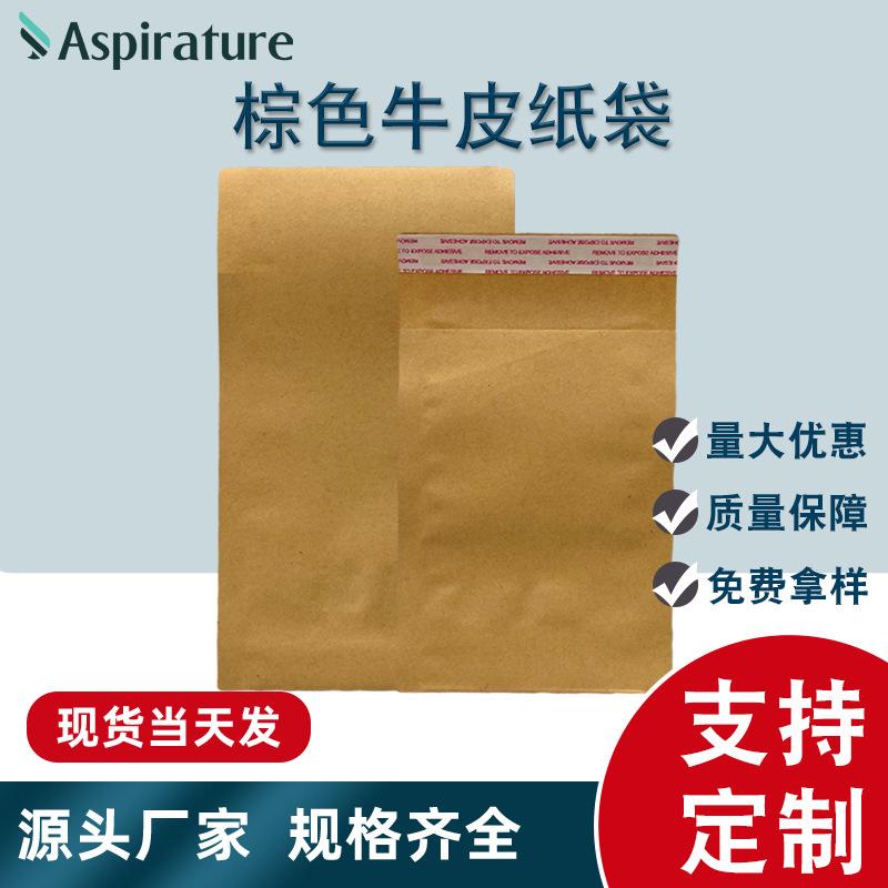 棕色牛皮纸袋