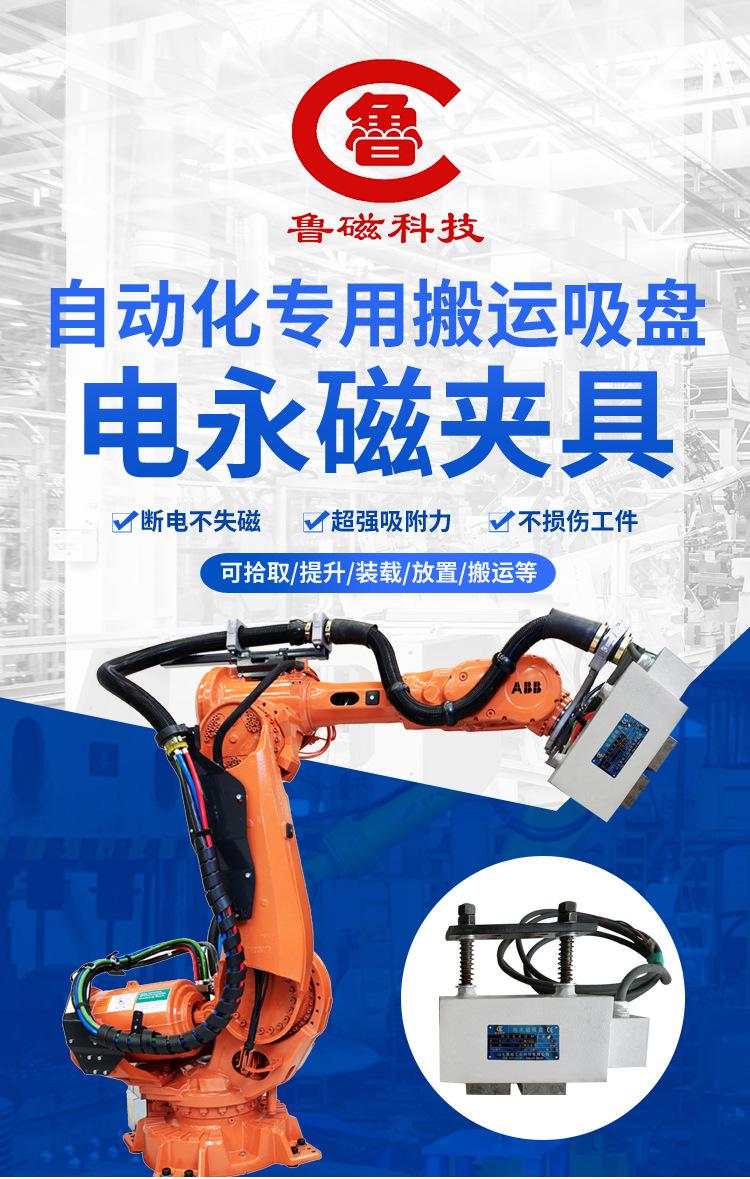 自动化类电永磁_01