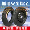 Ruedas para Triciclo Eléctrico 3.00/3.50/3.75/4.00-12/2.75-14 Llantas con Rines