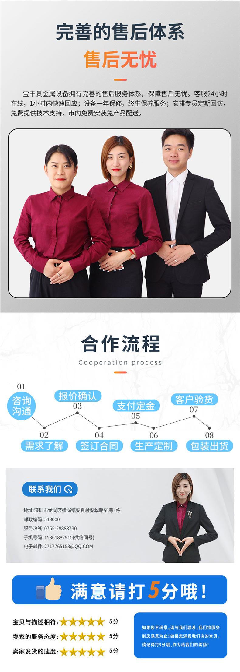 连续铸造机详情页_17.jpg