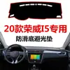 2020 Roewe I5 Tapete Protetor Solar para Painel 20 Novo Ei5 Console Dianteiro Proteção Solar Tapete Protetor Solar Antiderrapante