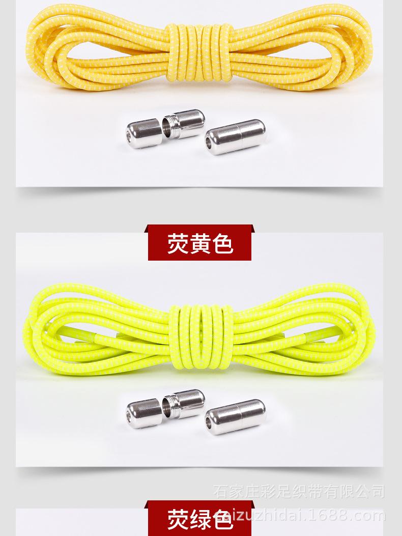 彩足—胶囊弹力鞋带修改_16.jpg