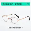 Gafas de Montura Ovalada Pequeña Artística Estilo Nuevo para Mujer, Luz Azul Anti-Azul, Se Pueden Montar Lentes Graduadas, Gafas de Montura Retro 30920