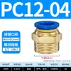 Conexión rápida de tubería de aire, conector rápido neumático, rosca de paso recto, cable exterior, bomba de aire PC6/8/10-M5/02, tubería de aire de 6 mm