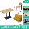 Mesa y Silla para Comedor Escolar Restaurante Combinación Barra de Hot Pot Barbacoa Tienda de Fideos Picantes Snacks Comida Rápida Tienda de Té con Leche Mesa de Madera Maciza