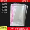 Bolsa para empacar ropa bolsa selladora 28*40 doble capa 5 seda opp bolsa autoadhesiva bolsa autoadhesiva de plástico autosellante bolsa para prendas