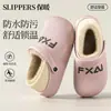 Pantuflas de Algodón Impermeables para Exteriores de Invierno para Mujer 2026 Nuevo Estilo para Interiores en Casa Suela Gruesa Talón Cerrado Cálidas Zapatos de Algodón para Parejas