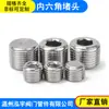 Tapón Hexagonal de Acero Inoxidable 304, Tapón de Rosca de Acero Inoxidable, Tapón Ciego de Acero Inoxidable 1/4 de Pulgada, 3/8 de Pulgada, 1/2 Pulgada, 3/4 de Pulgada, 1 Pulgada