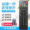 Para China Mobile Magic Baihe E900V21C B860AV2.2 control remoto de decodificador digital de red de banda ancha