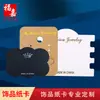 Tarjeta de papel para joyería tarjeta plegable pasador de pelo empaque aretes anillo para el pelo de joyería etiqueta de tarjeta de papel mariposa impresión de ascensor
