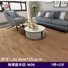 Azulejos de Piso Autoadesivos Espessos para Pisos de Cimento, Adequados para Uso Doméstico em Salas de Estar e Quartos, Azulejos de Piso de PVC para Atacado